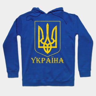 Ukraine Hoodie